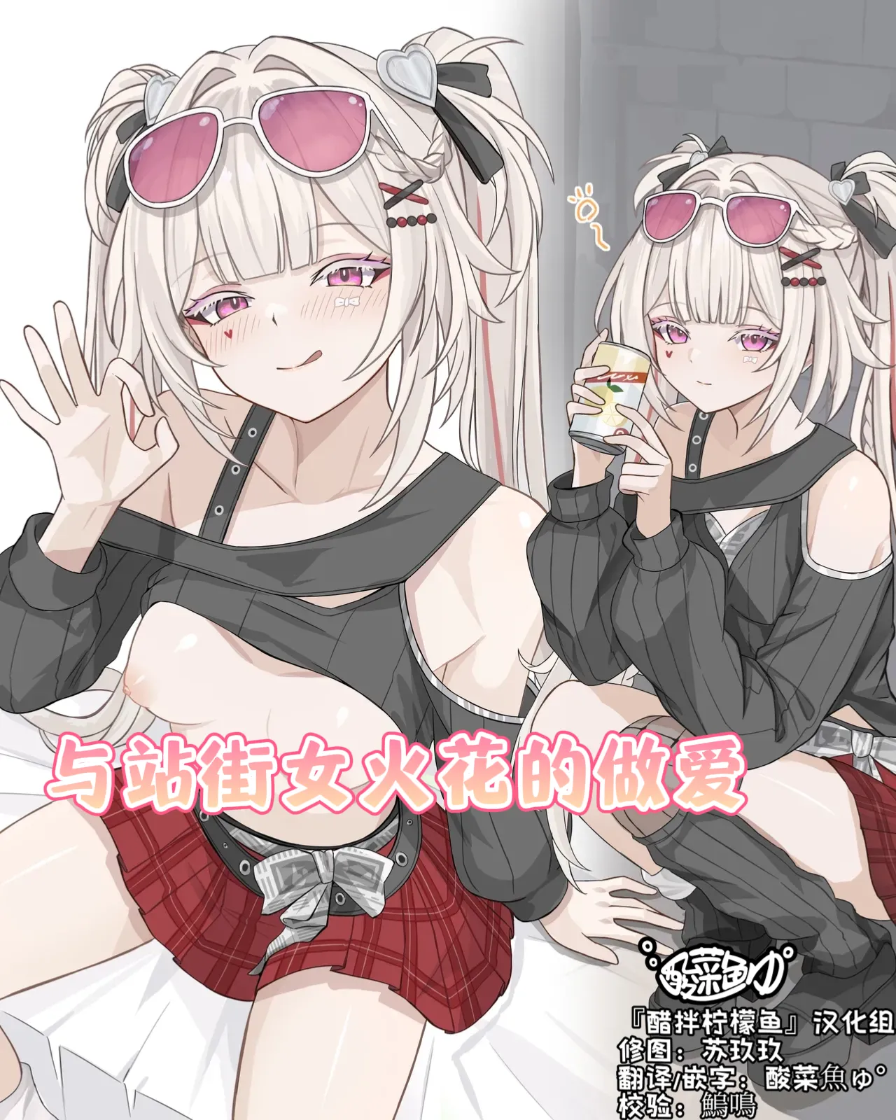 与站街女火花的做爱♡ page 1 full