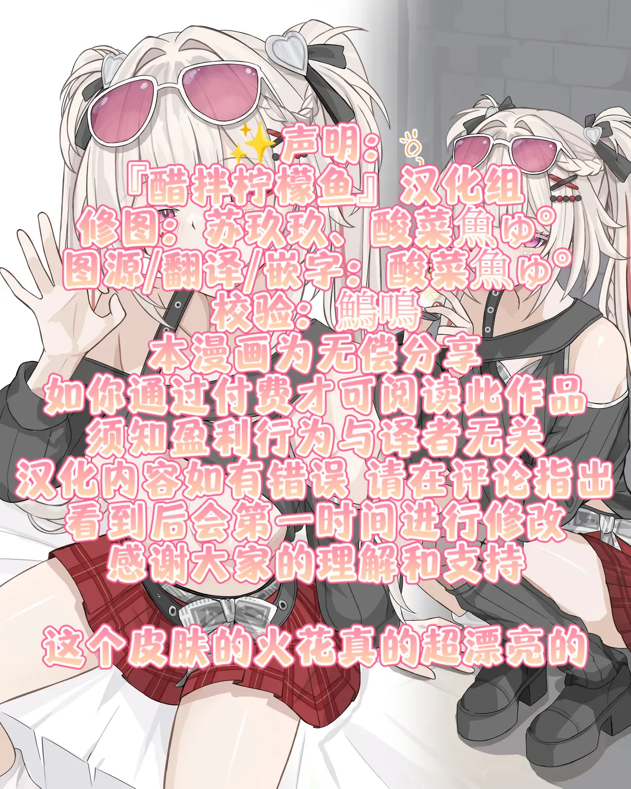 与站街女火花的做爱♡ page 6 full