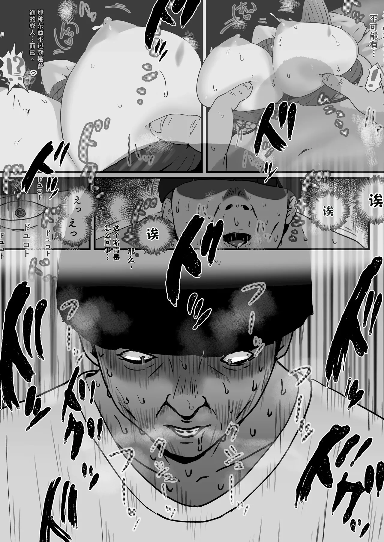 たまたま見たAVの女の子が彼女に激似すぎる。3【AI翻译】.zip page 4 full