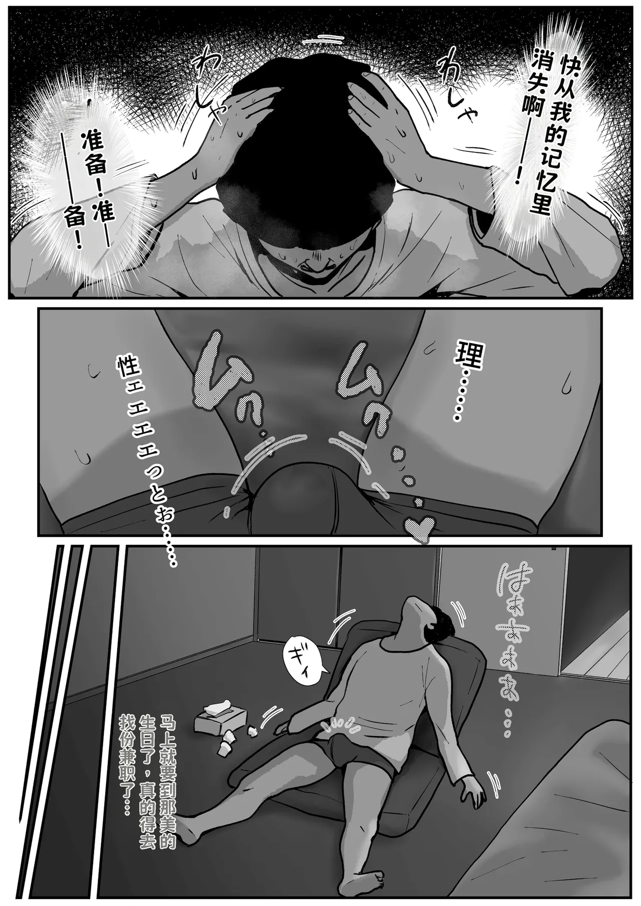たまたま見たAVの女の子が彼女に激似すぎる。3【AI翻译】.zip page 5 full