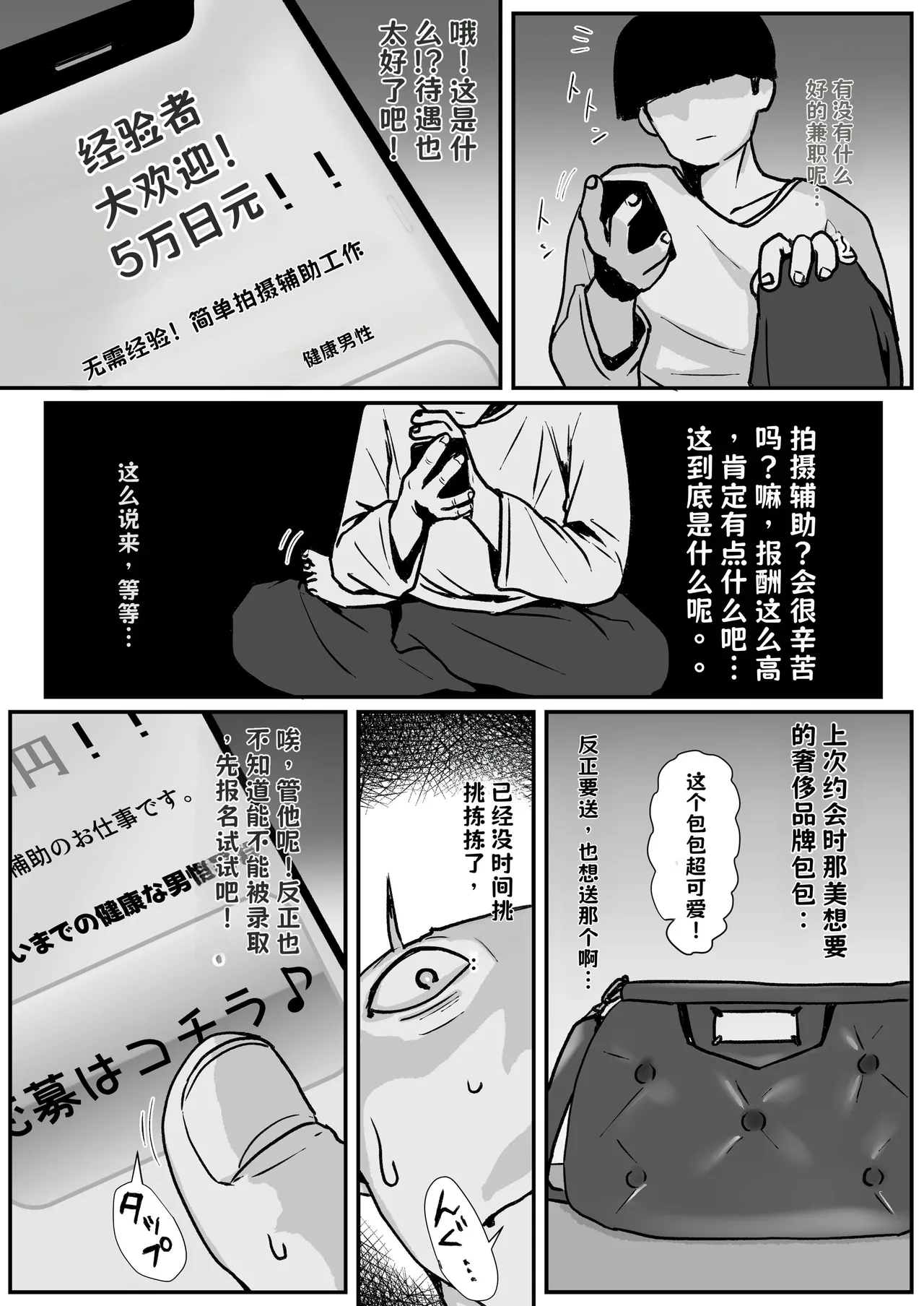 たまたま見たAVの女の子が彼女に激似すぎる。3【AI翻译】.zip page 6 full