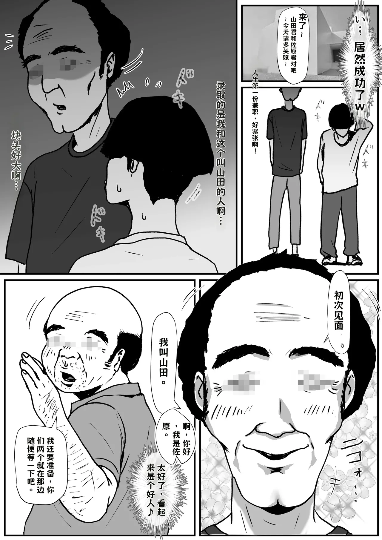 たまたま見たAVの女の子が彼女に激似すぎる。3【AI翻译】.zip page 7 full