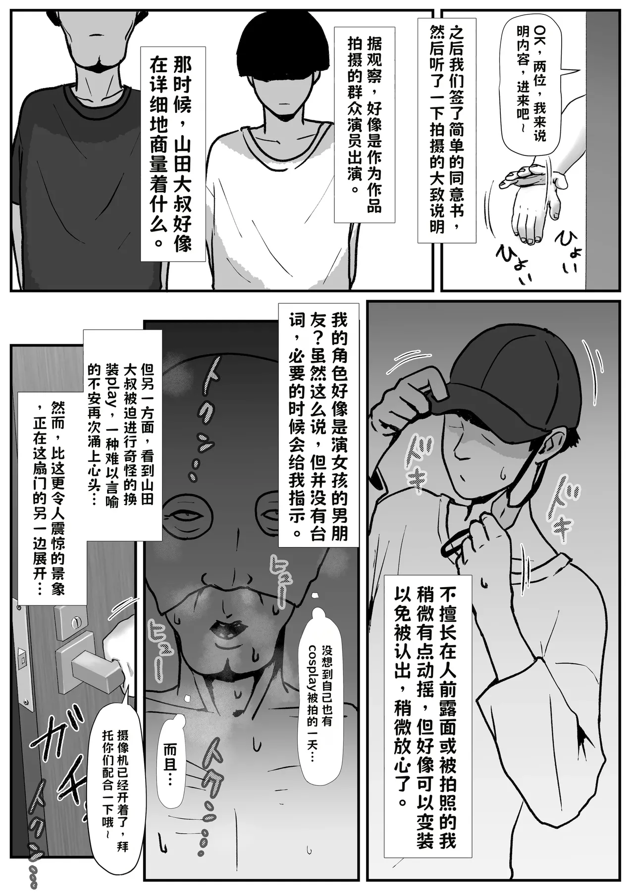 たまたま見たAVの女の子が彼女に激似すぎる。3【AI翻译】.zip page 9 full