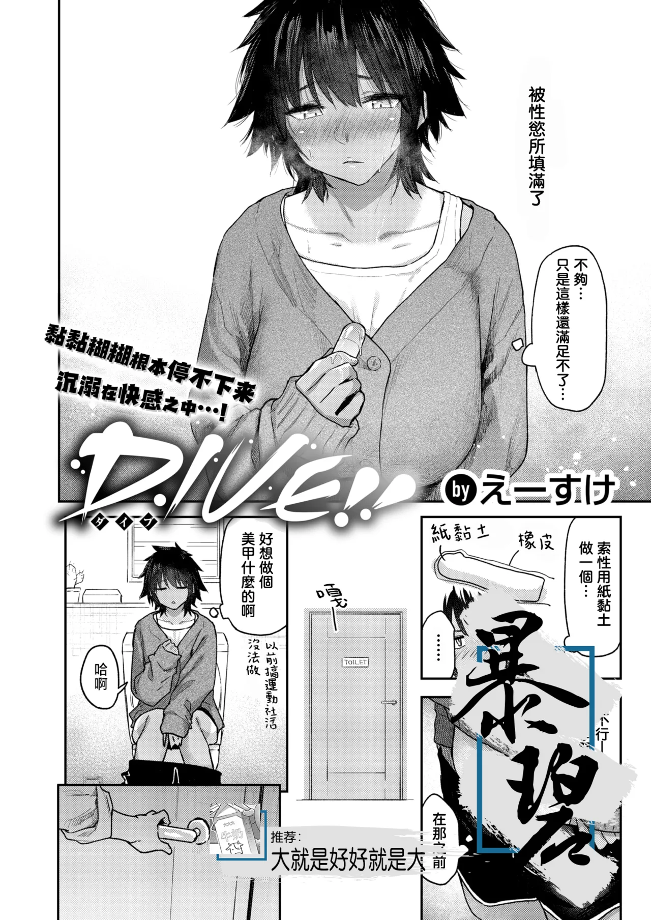 Anna-san wa Osamaranai #1 | 杏南姐无法平静下来#1 page 1 full