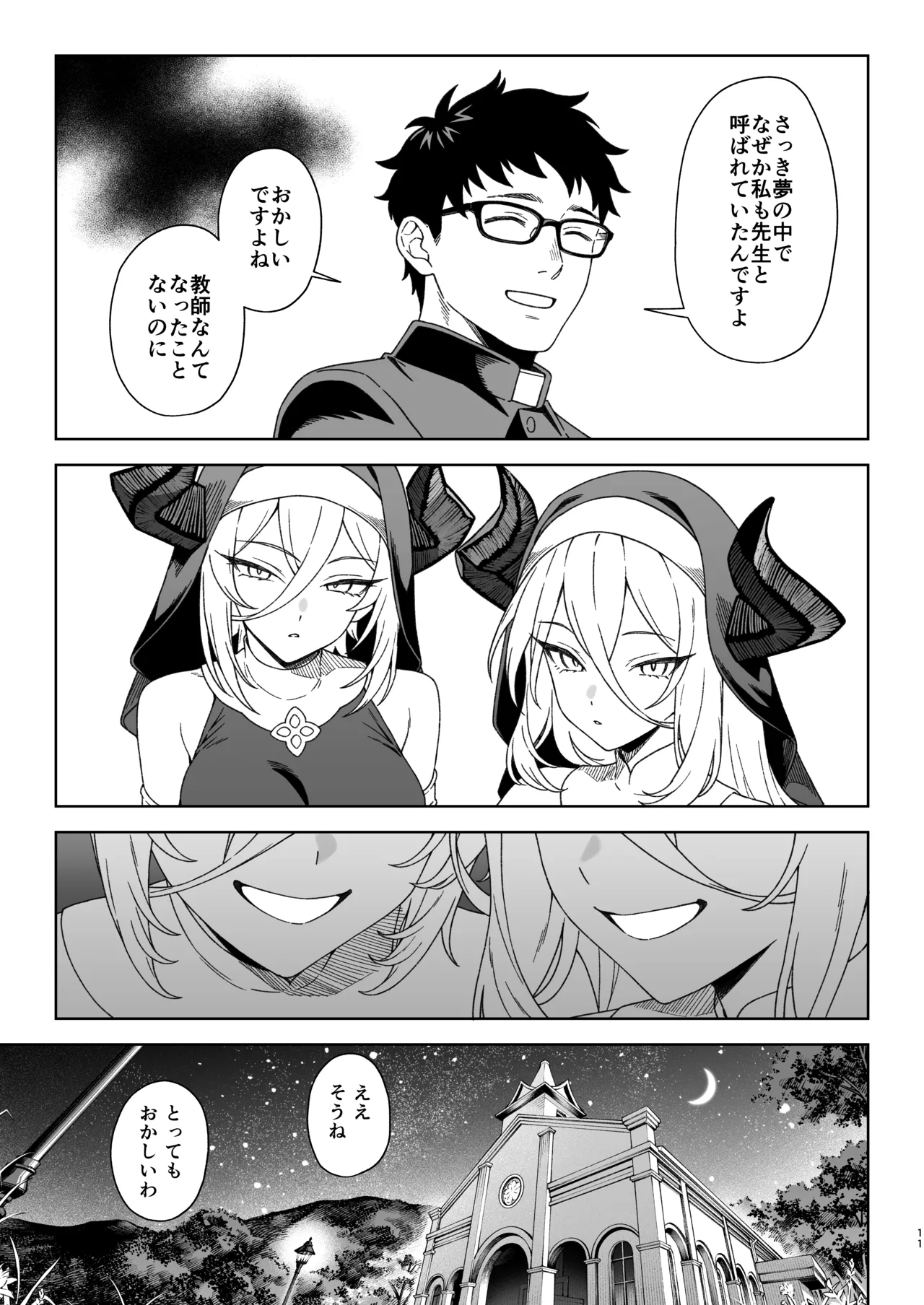 Enjo Kouhai 15 page 10 full