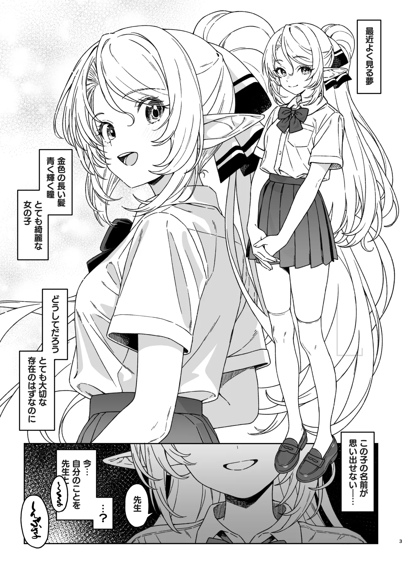 Enjo Kouhai 15 page 2 full