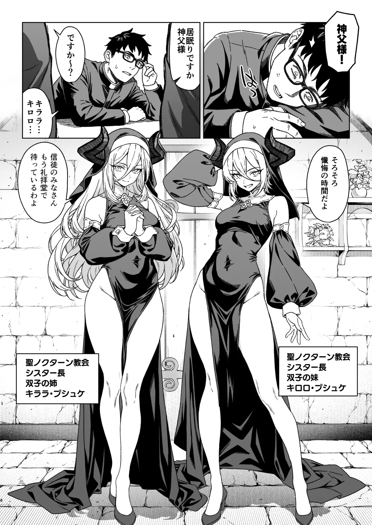 Enjo Kouhai 15 page 3 full