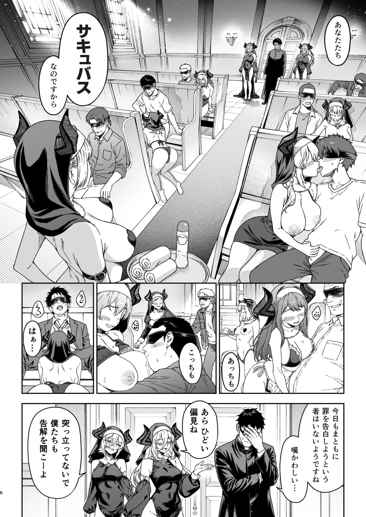 Enjo Kouhai 15 page 5 full
