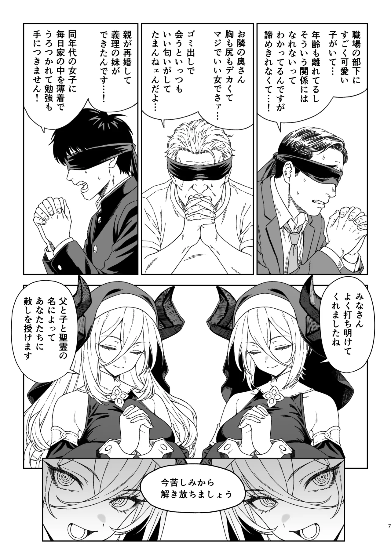 Enjo Kouhai 15 page 6 full