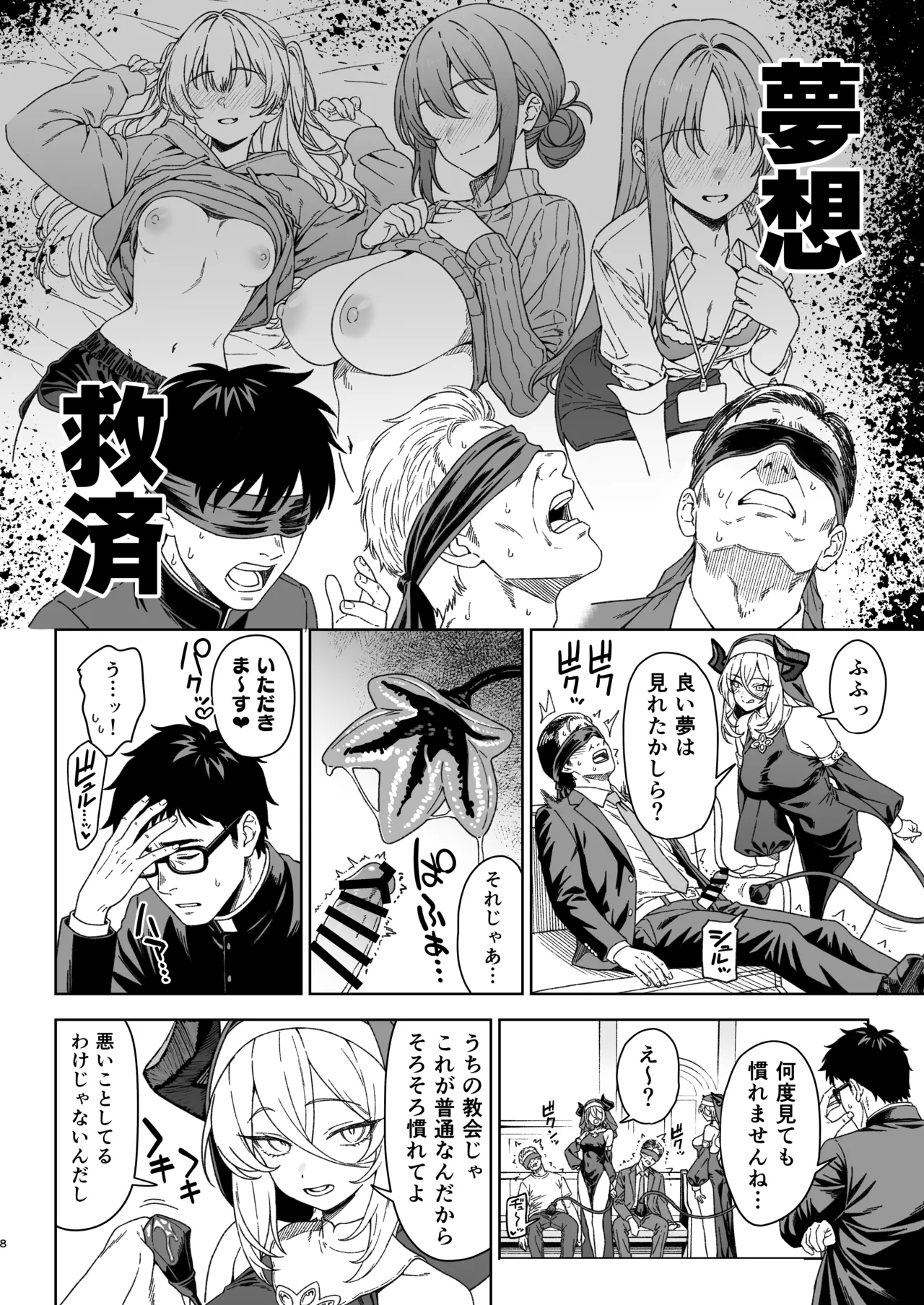 Enjo Kouhai 15 page 7 full