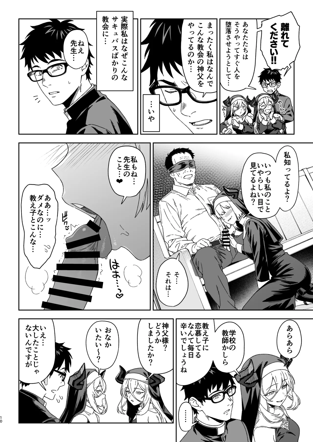 Enjo Kouhai 15 page 9 full