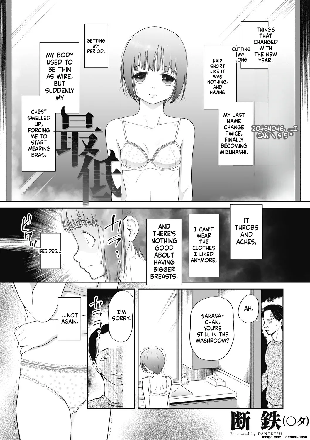 Tsukaisute Onnanoko page 3 full