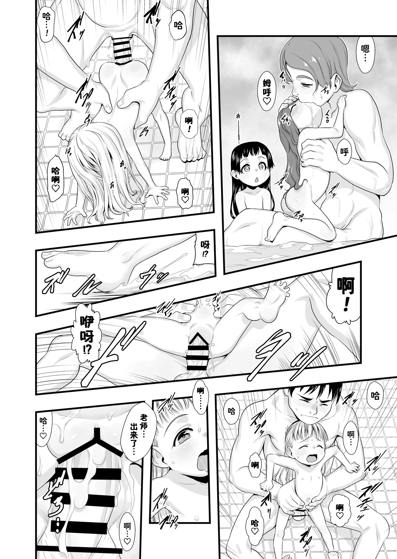 Otomari no Hi. -Kanzenban- page 10 full