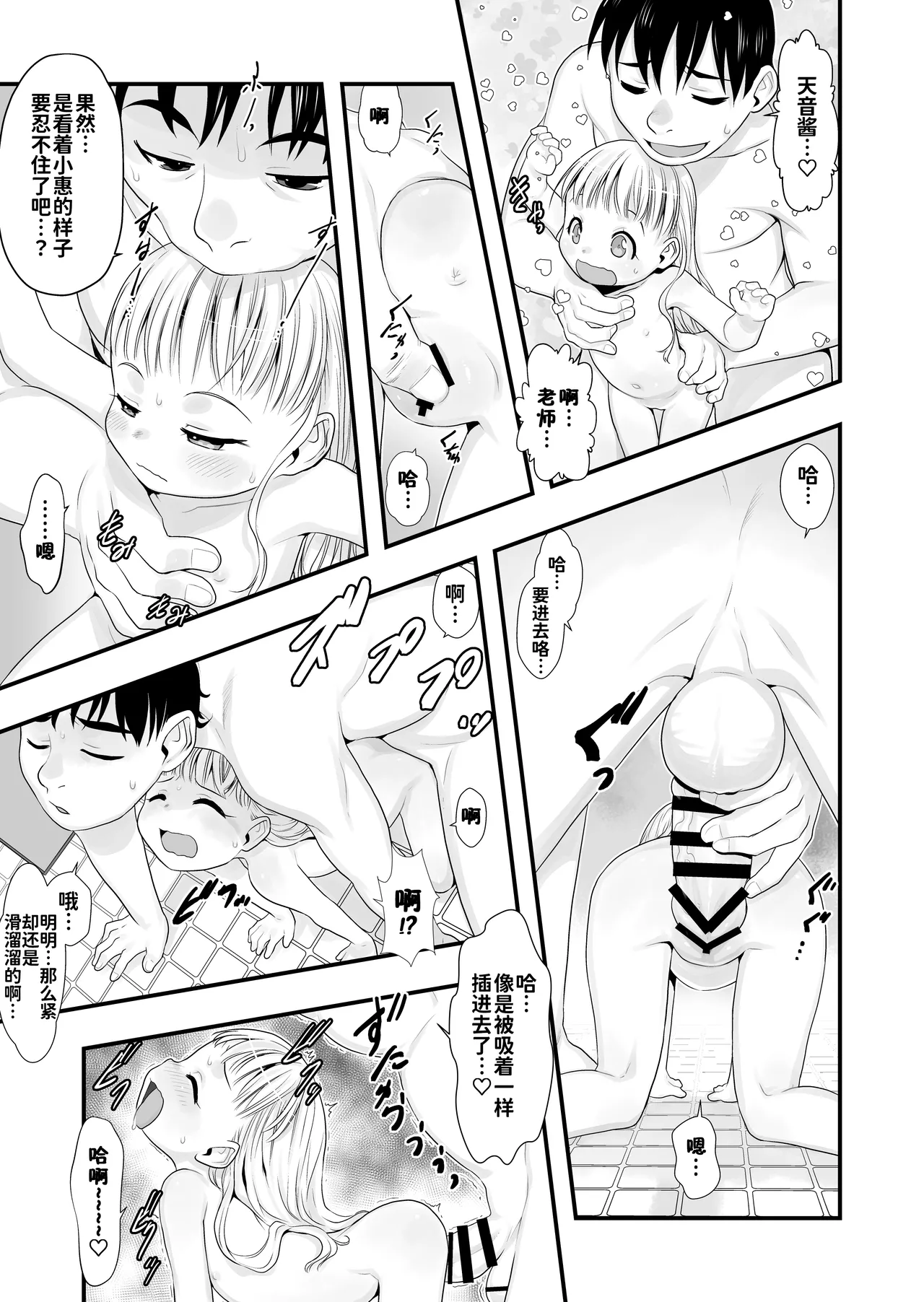 Otomari no Hi. -Kanzenban- page 9 full