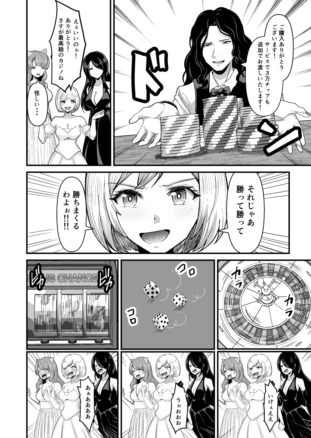 After losing at the casino, she’s forced into a shameful reverse bunny outfit page 4 full