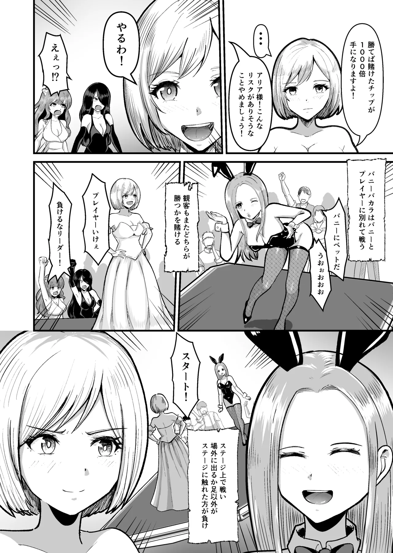 After losing at the casino, she’s forced into a shameful reverse bunny outfit page 6 full