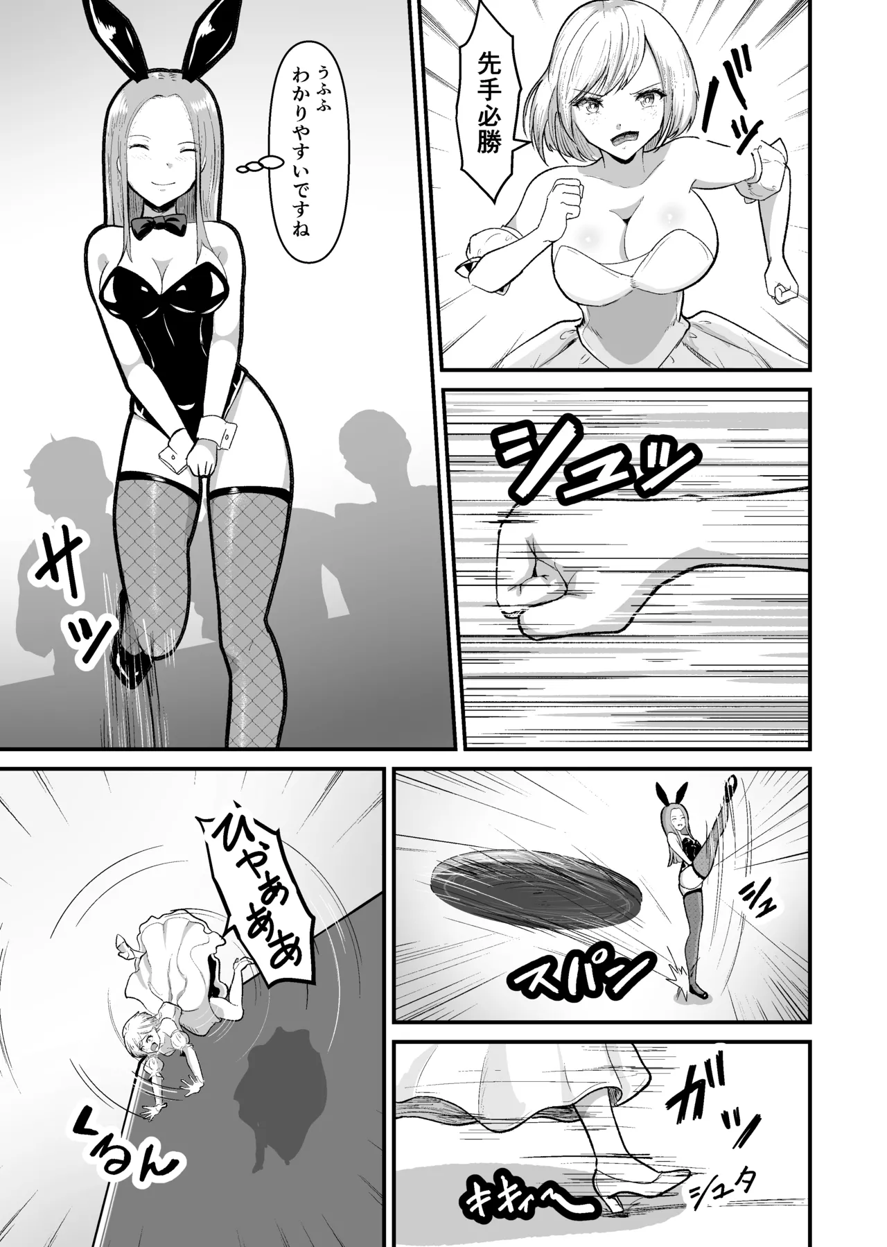 After losing at the casino, she’s forced into a shameful reverse bunny outfit page 7 full