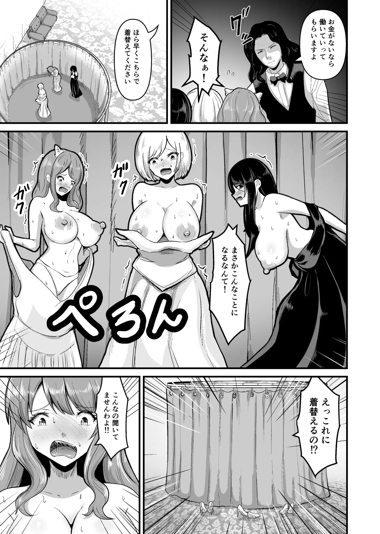 After losing at the casino, she’s forced into a shameful reverse bunny outfit page 9 full