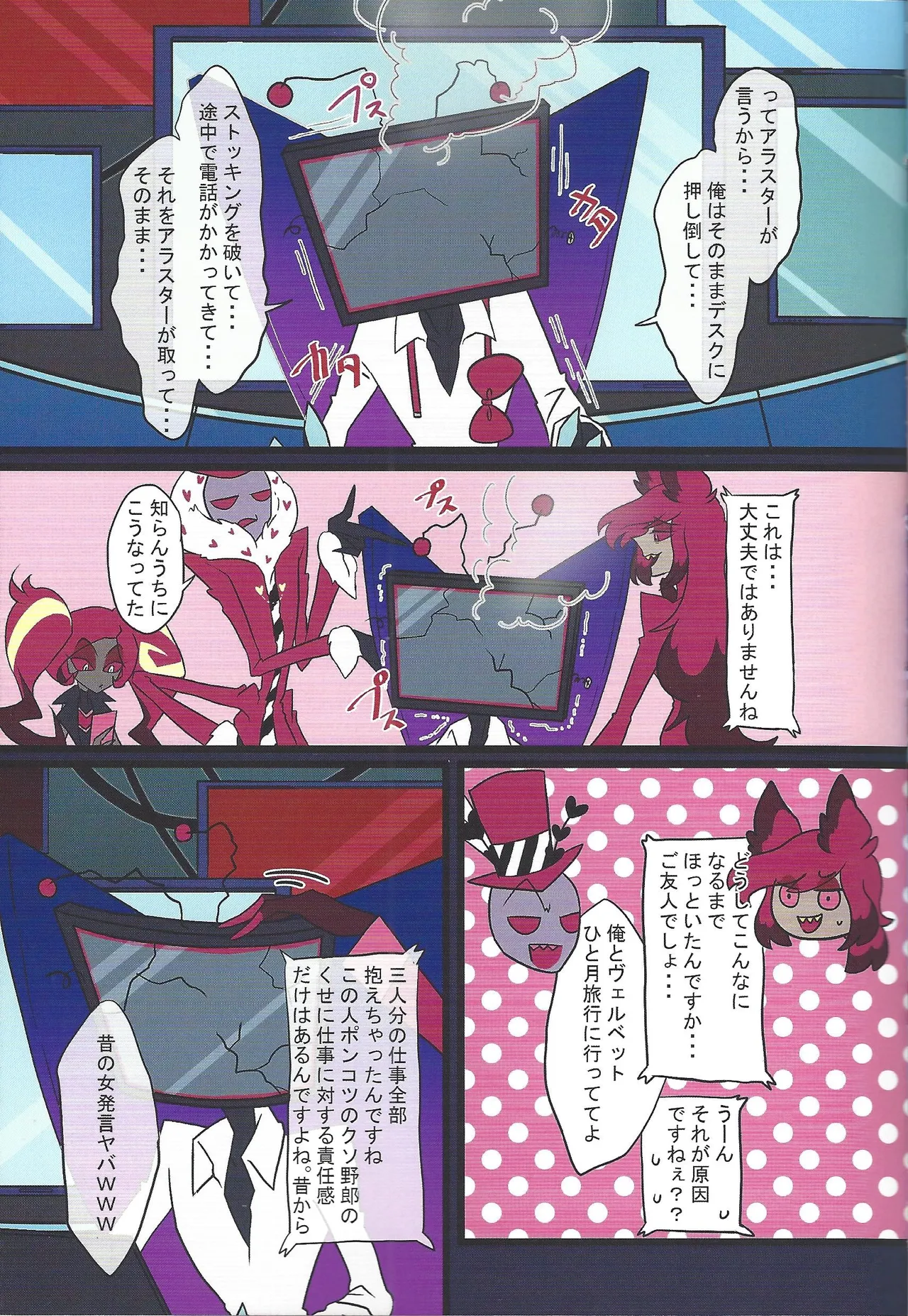 Yorei no utage Voxtek-sha no teikyo de ookuri shimasu page 10 full
