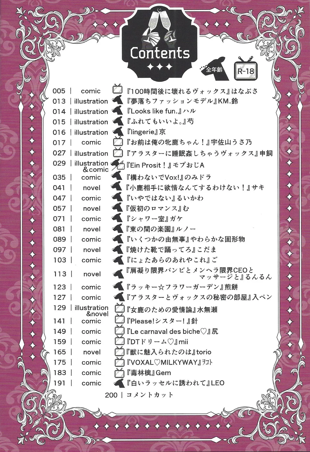 Yorei no utage Voxtek-sha no teikyo de ookuri shimasu page 3 full