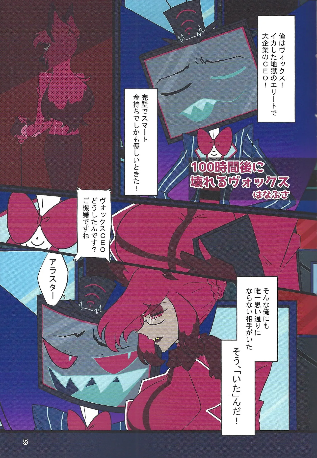 Yorei no utage Voxtek-sha no teikyo de ookuri shimasu page 4 full
