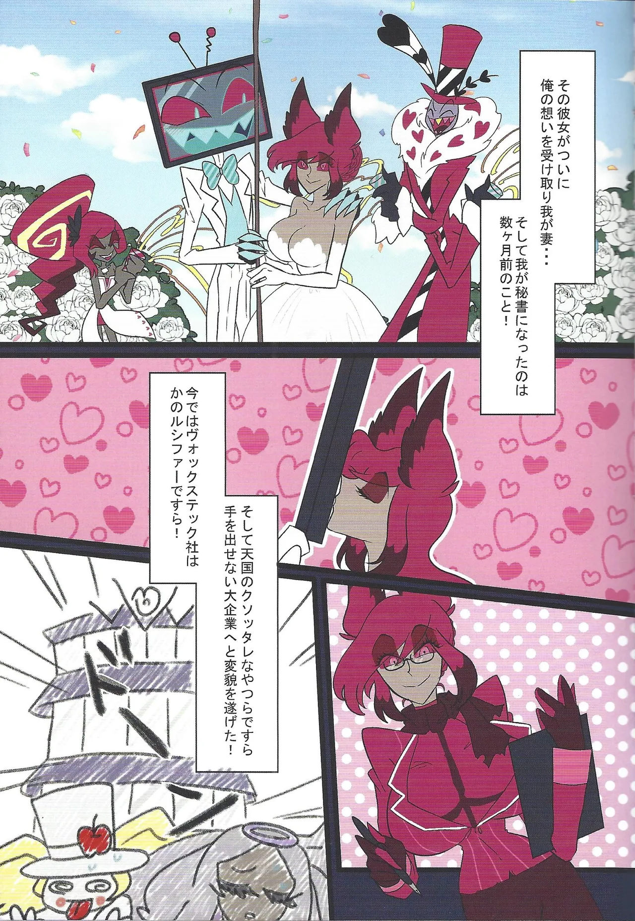 Yorei no utage Voxtek-sha no teikyo de ookuri shimasu page 6 full