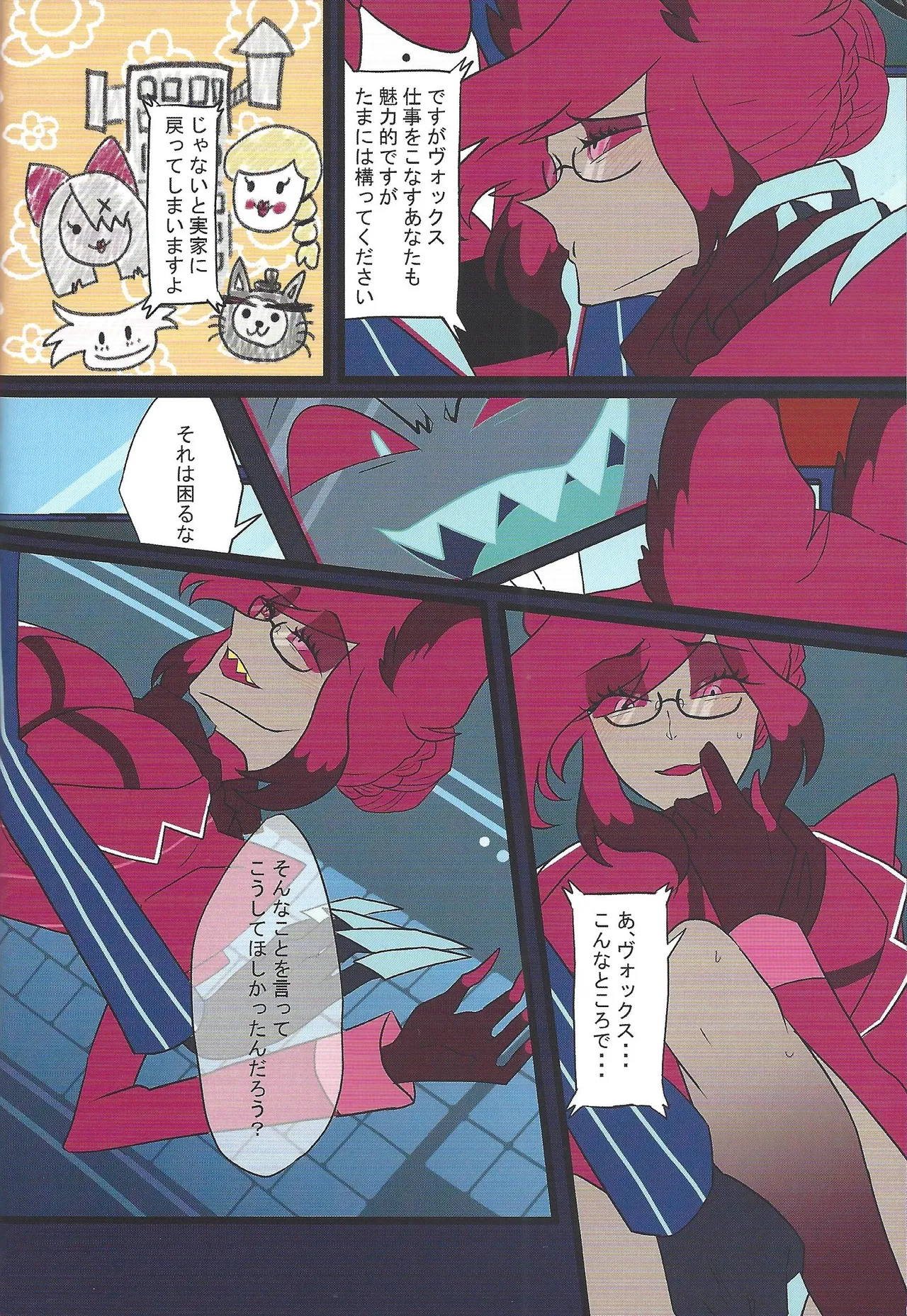 Yorei no utage Voxtek-sha no teikyo de ookuri shimasu page 7 full