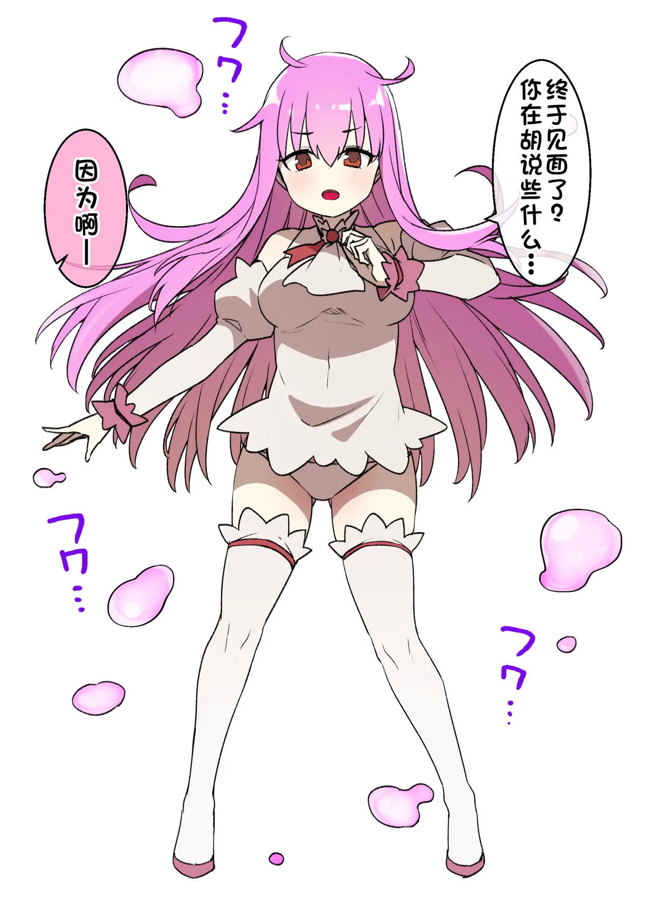 魔法少女催眠奴隷ペット化 page 2 full