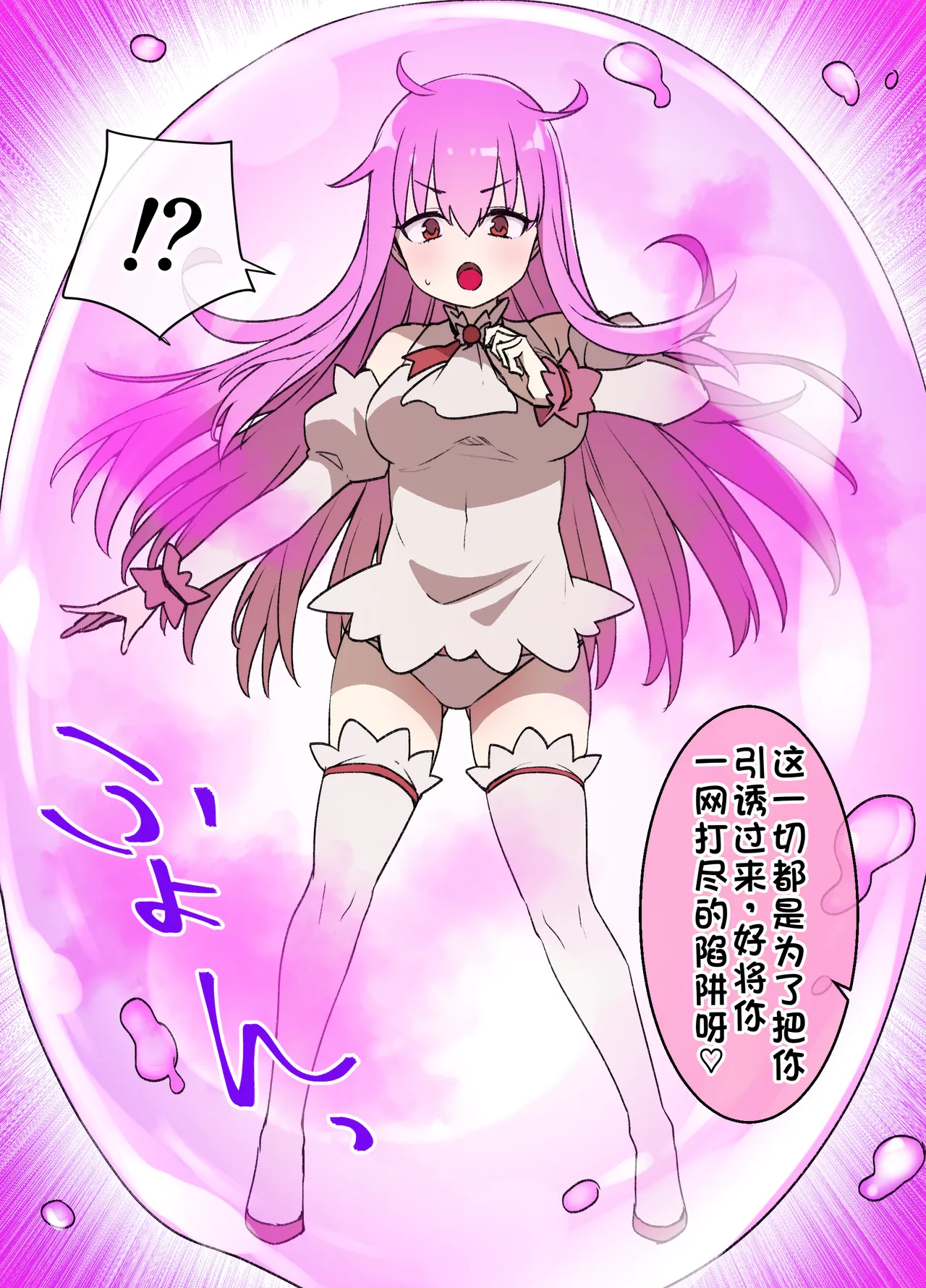 魔法少女催眠奴隷ペット化 page 3 full