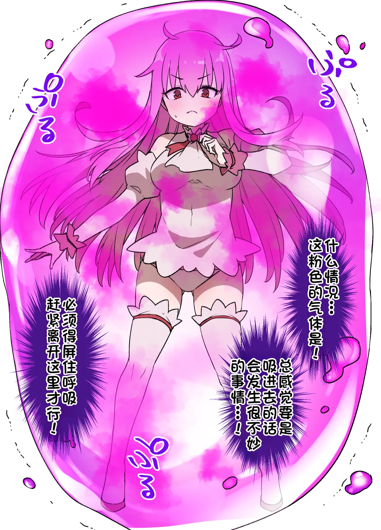 魔法少女催眠奴隷ペット化 page 4 full