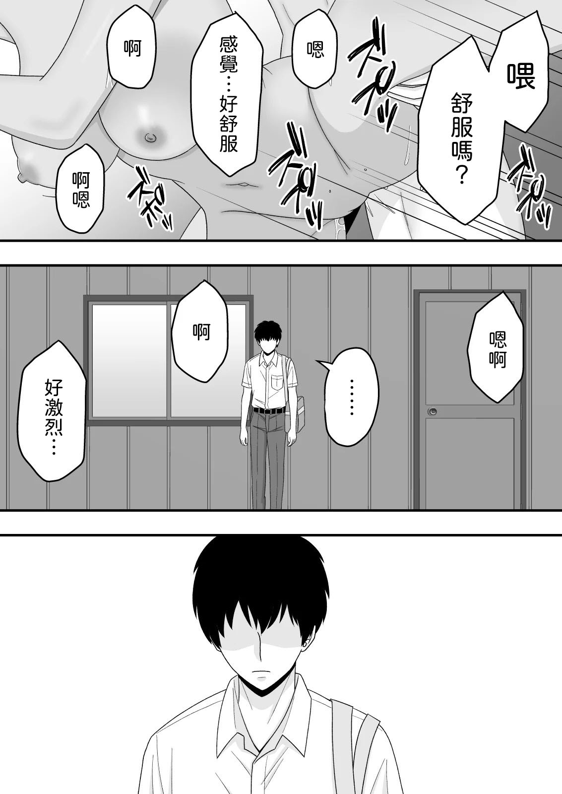 Sunao ni Narenakute page 2 full