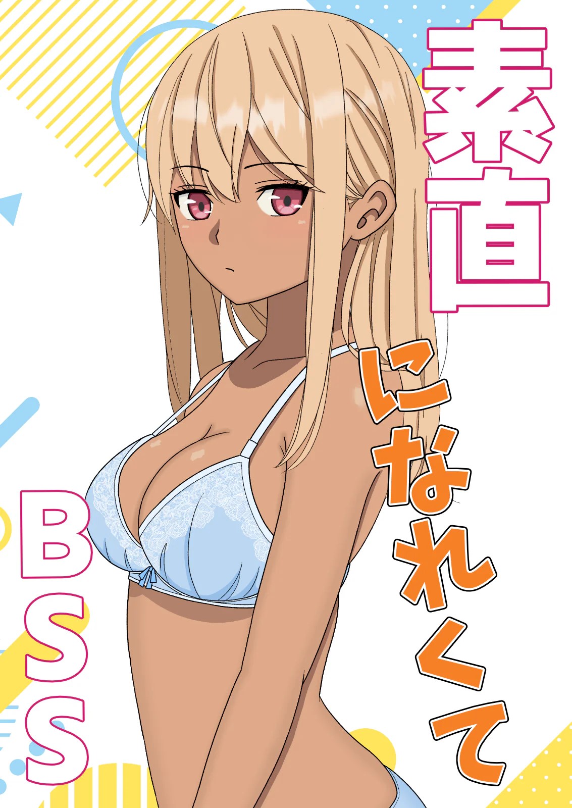 Sunao ni Narenakute page 3 full