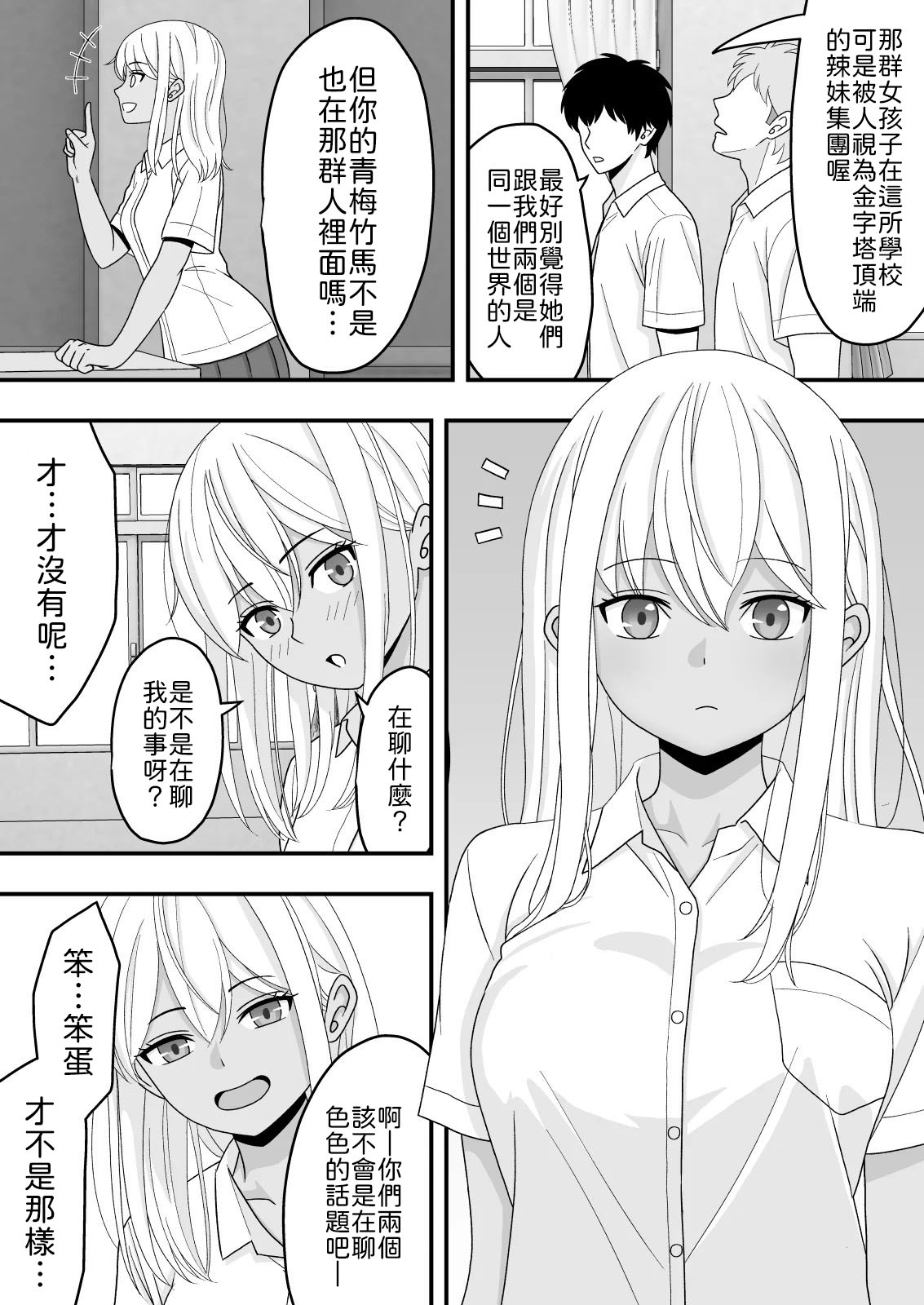 Sunao ni Narenakute page 5 full