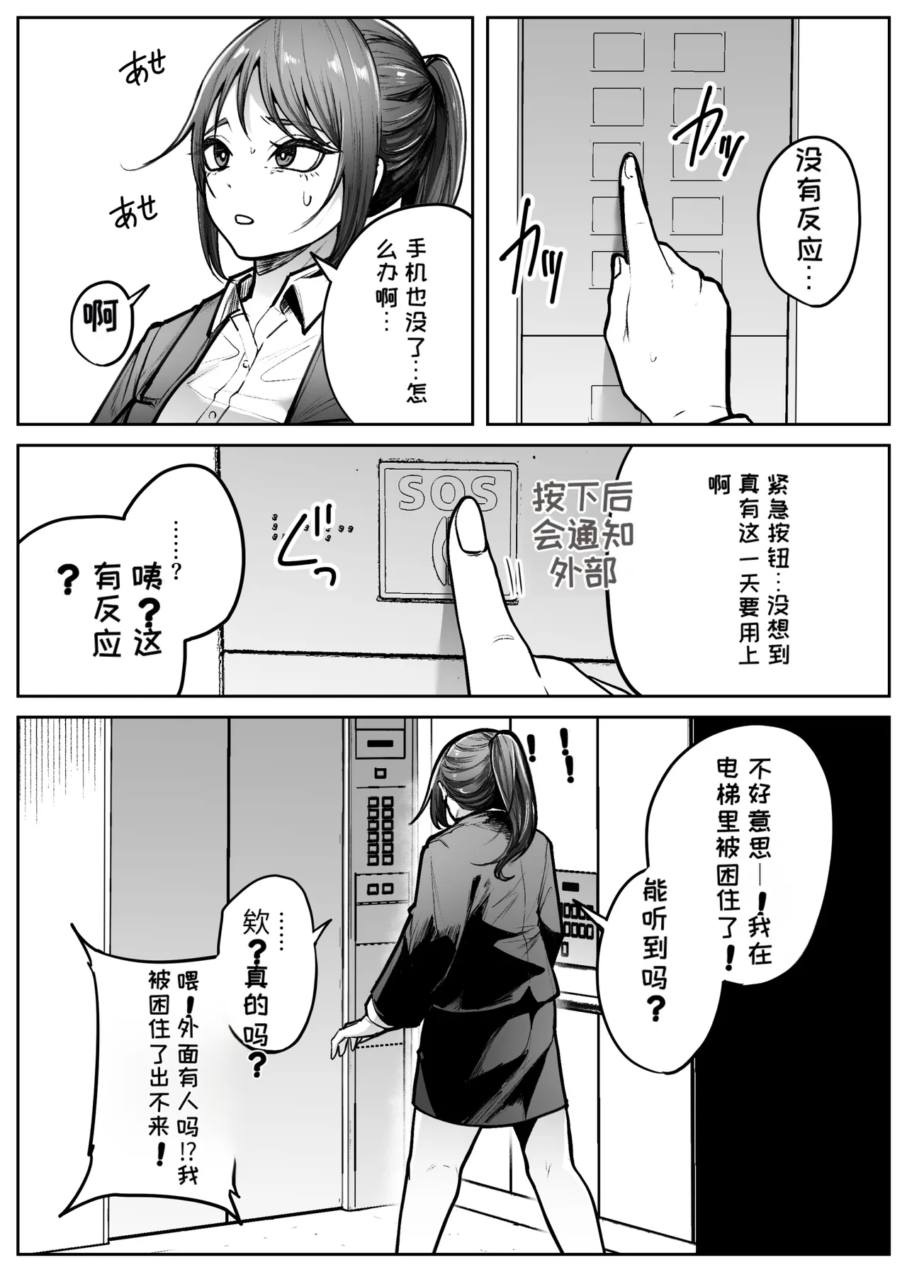 Lifting Box page 4 full