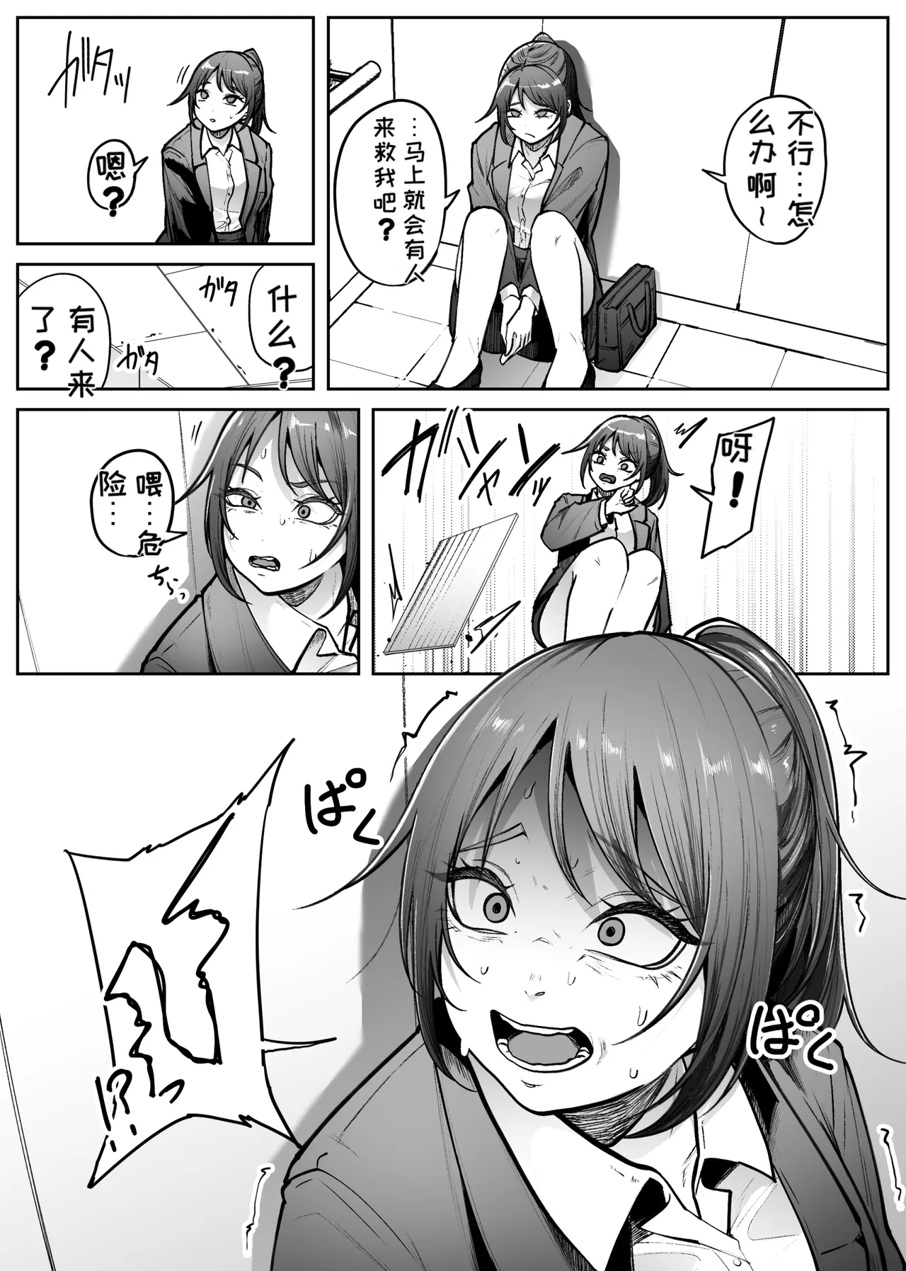 Lifting Box page 5 full
