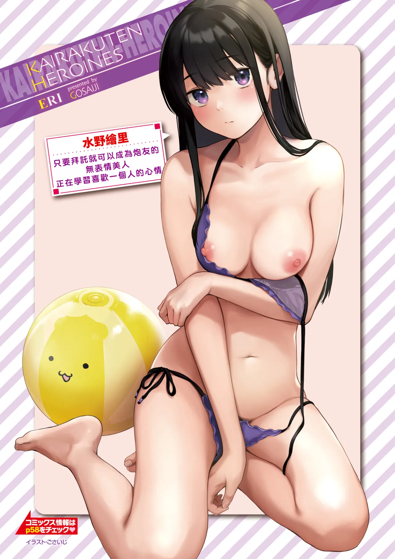 Amai Aimai～after～ page 5 full