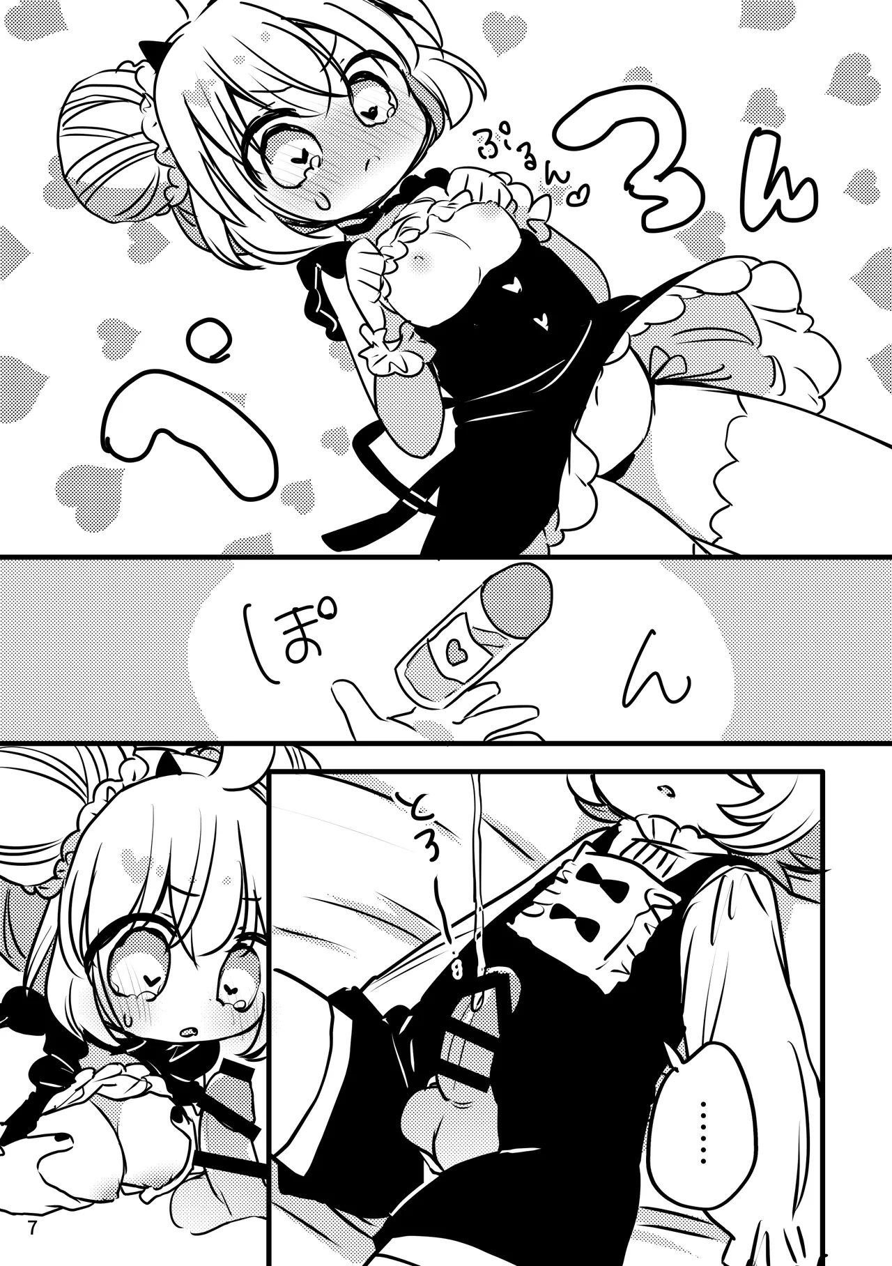 Melty Salty Melty-chan no Hajimete page 8 full