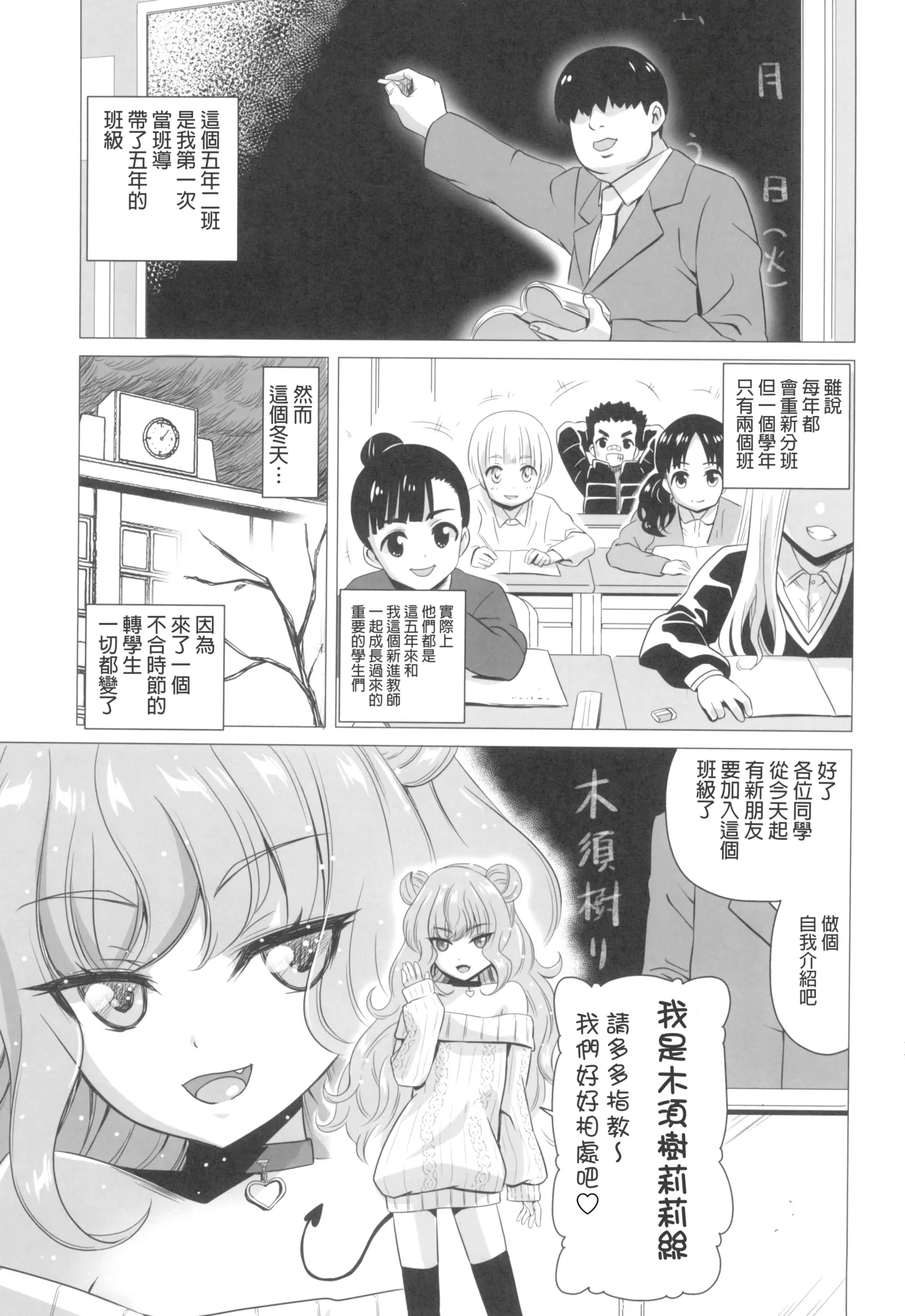 Kisuki Lilith o Wakarase Choukyou page 4 full