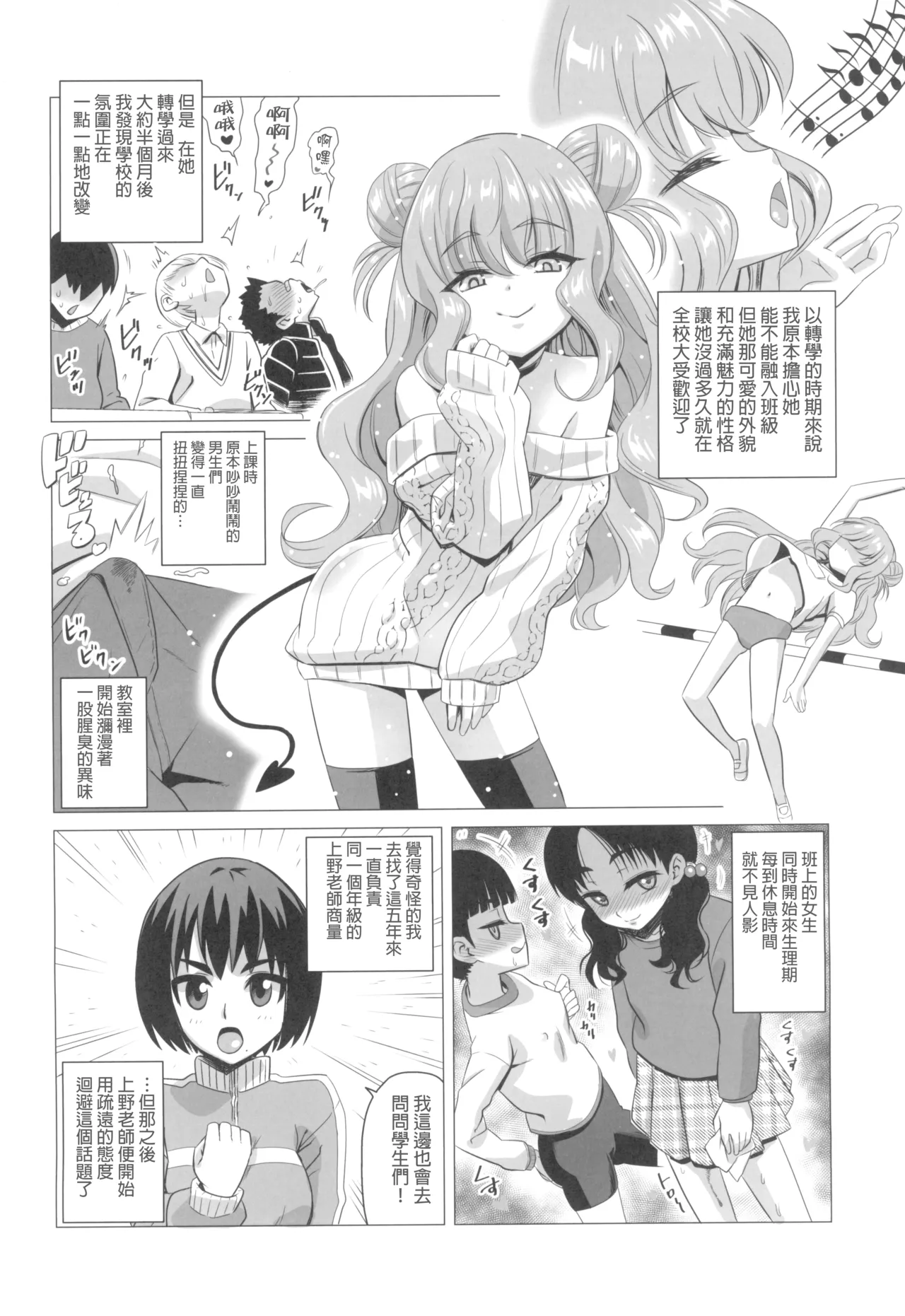 Kisuki Lilith o Wakarase Choukyou page 5 full