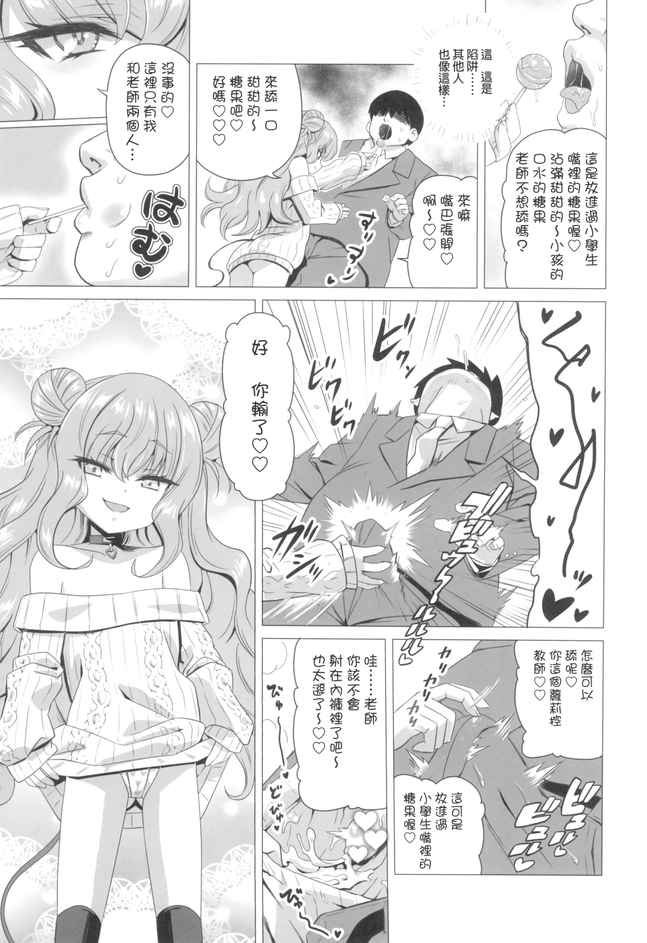 Kisuki Lilith o Wakarase Choukyou page 8 full