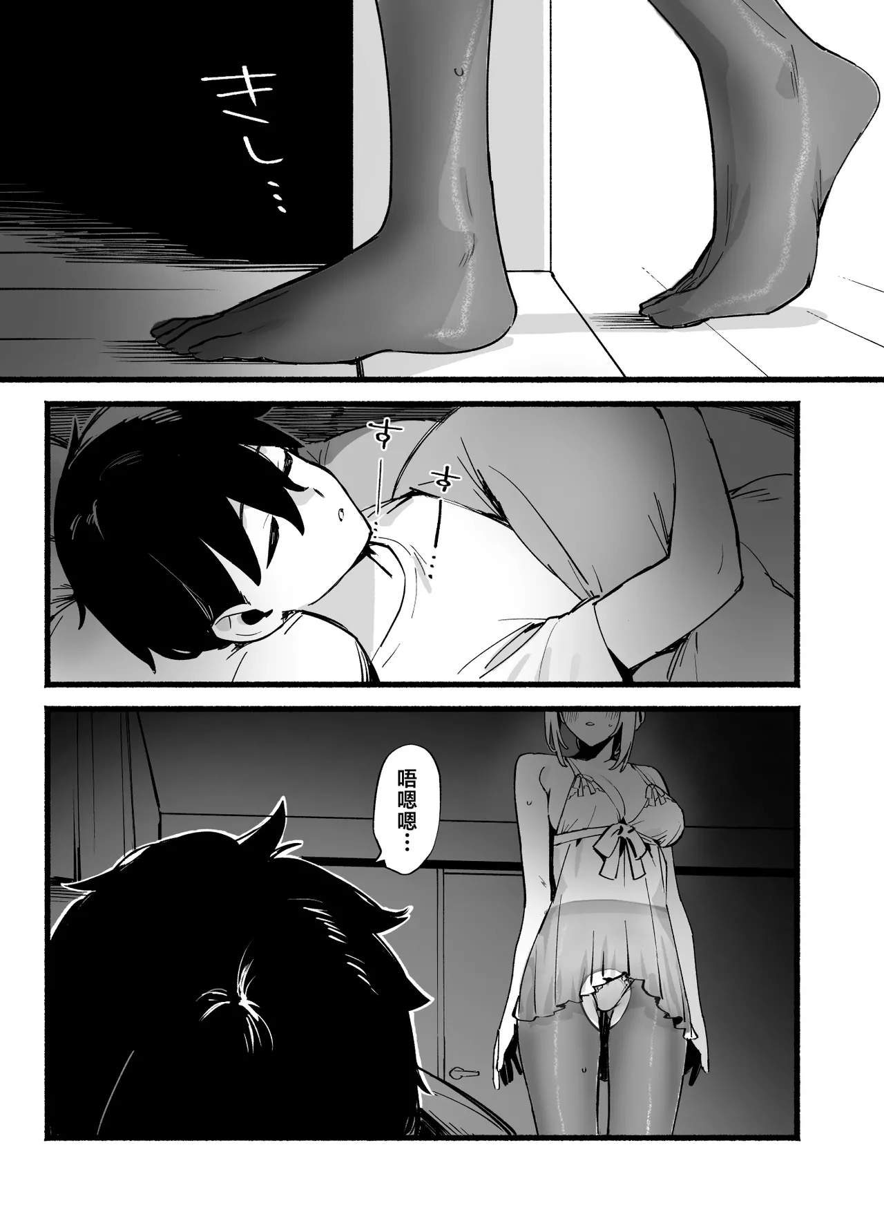 Sister Contrast Dekiai Onee-chan to Noumitsu Seikatsu | 反差姐妹~在姐姐们溺爱之下，我们的绵密性福~  + Sister Contrast 2: Muttsuri Onee-chan to Henai Koubi | 反差姐妹2:与闷骚姐姐的偏爱性交 page 4 full