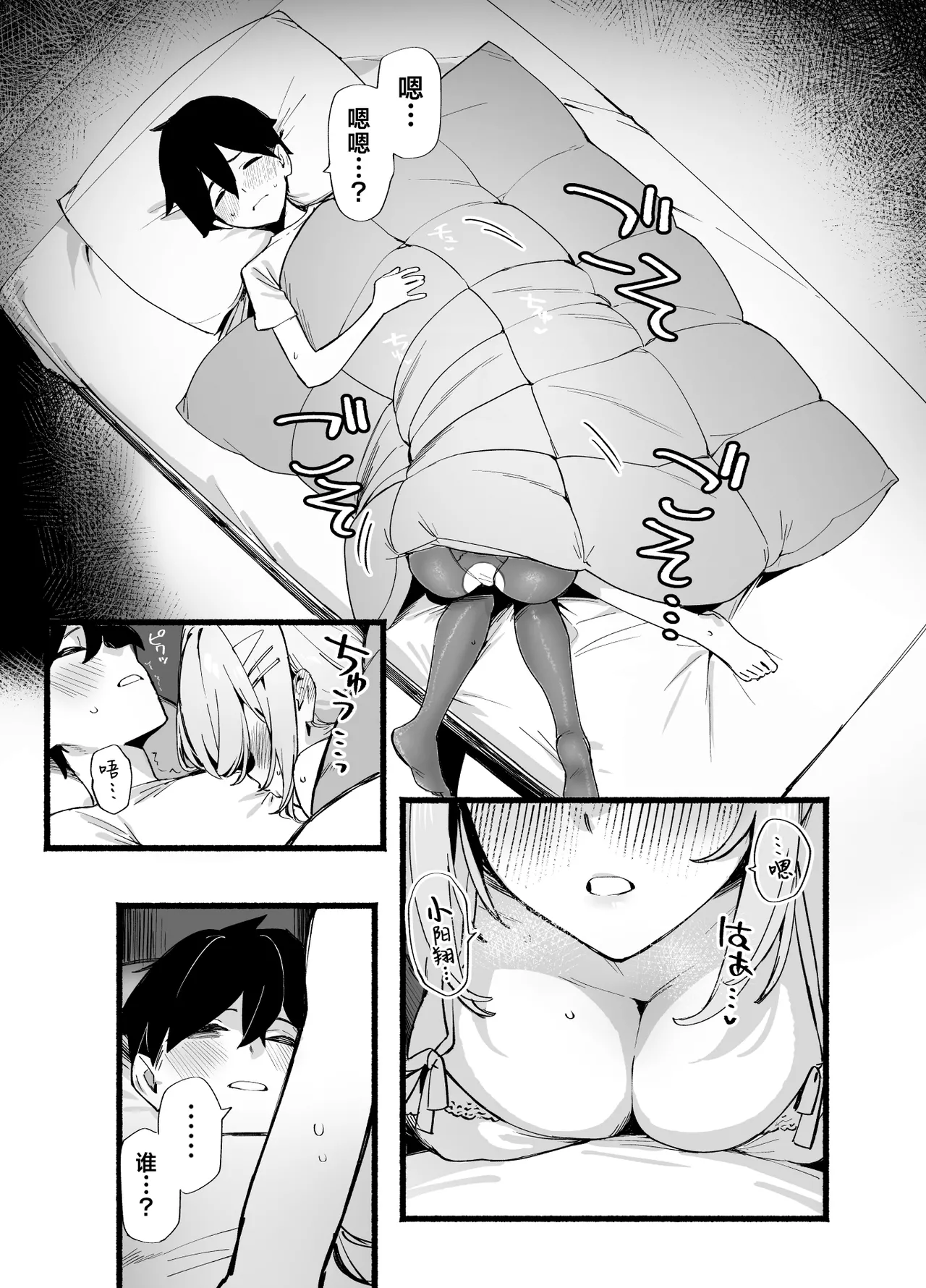 Sister Contrast Dekiai Onee-chan to Noumitsu Seikatsu | 反差姐妹~在姐姐们溺爱之下，我们的绵密性福~  + Sister Contrast 2: Muttsuri Onee-chan to Henai Koubi | 反差姐妹2:与闷骚姐姐的偏爱性交 page 6 full