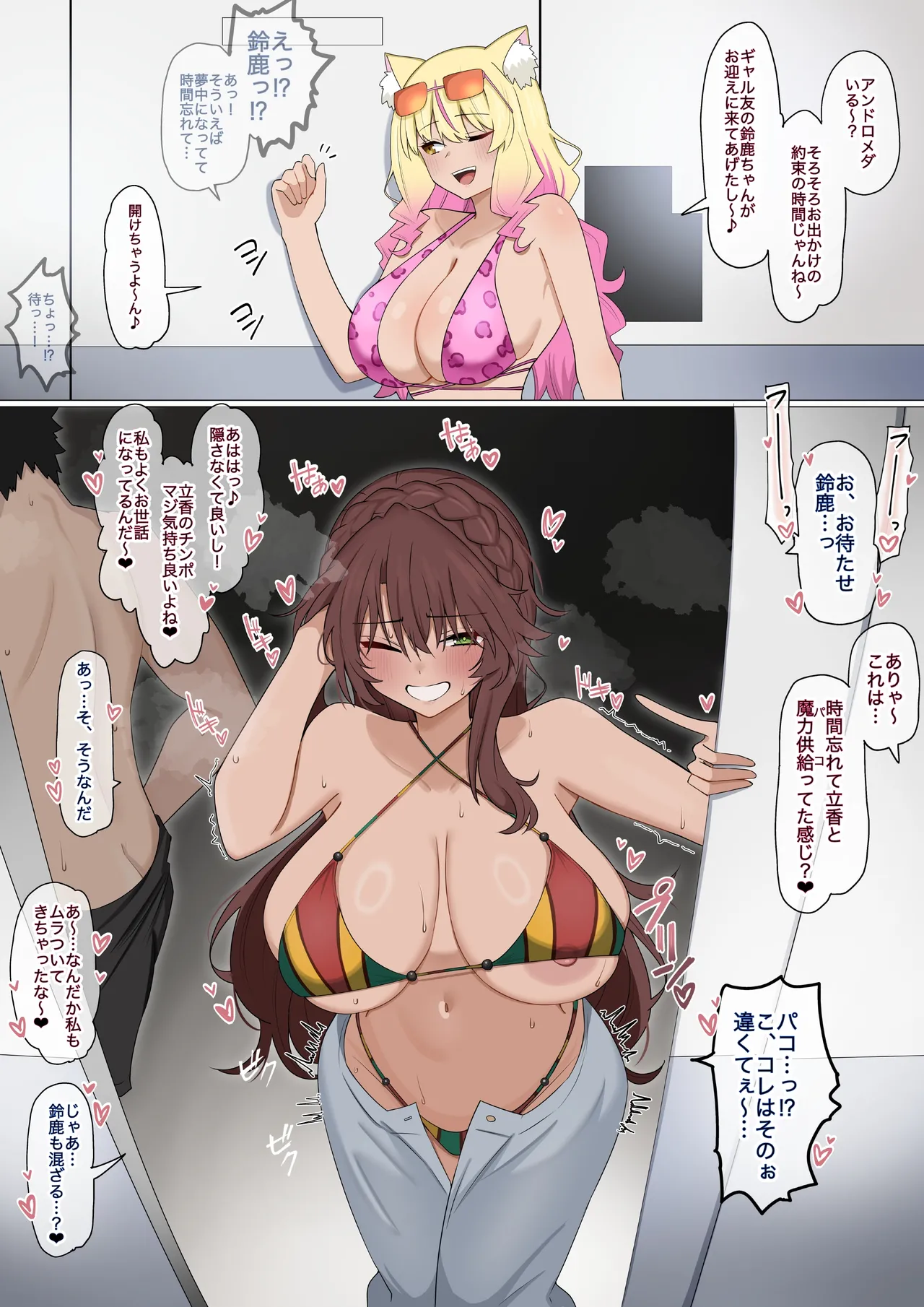 Kasshoku hitodzuma gyaru to himitsu no etchi ❤︎ page 3 full