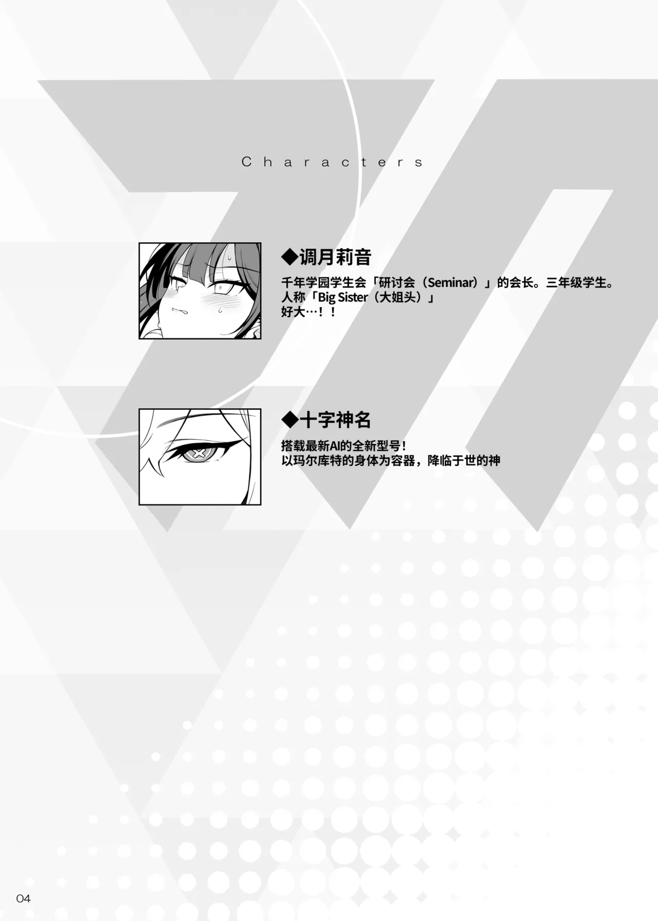 Rio restrained page 3 full