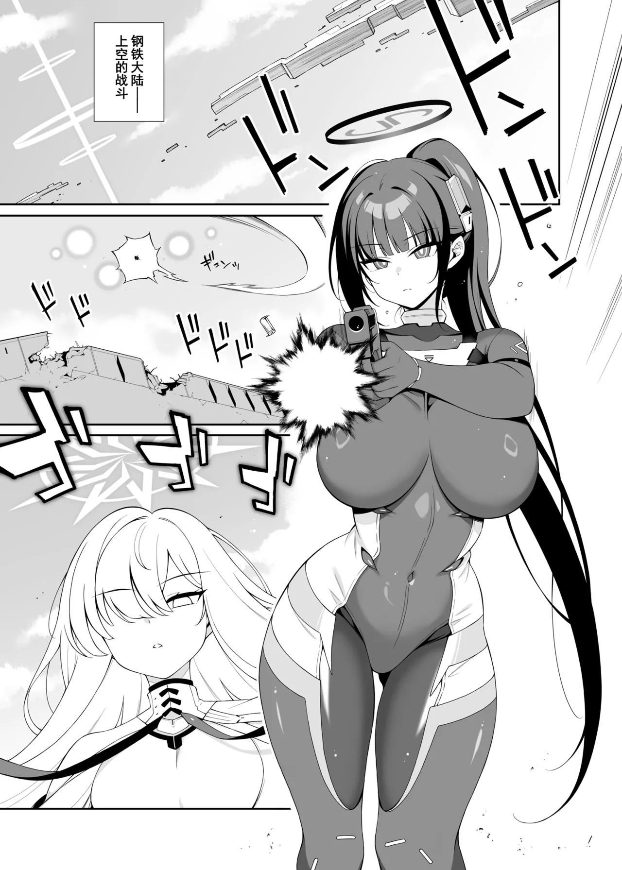 Rio restrained page 4 full