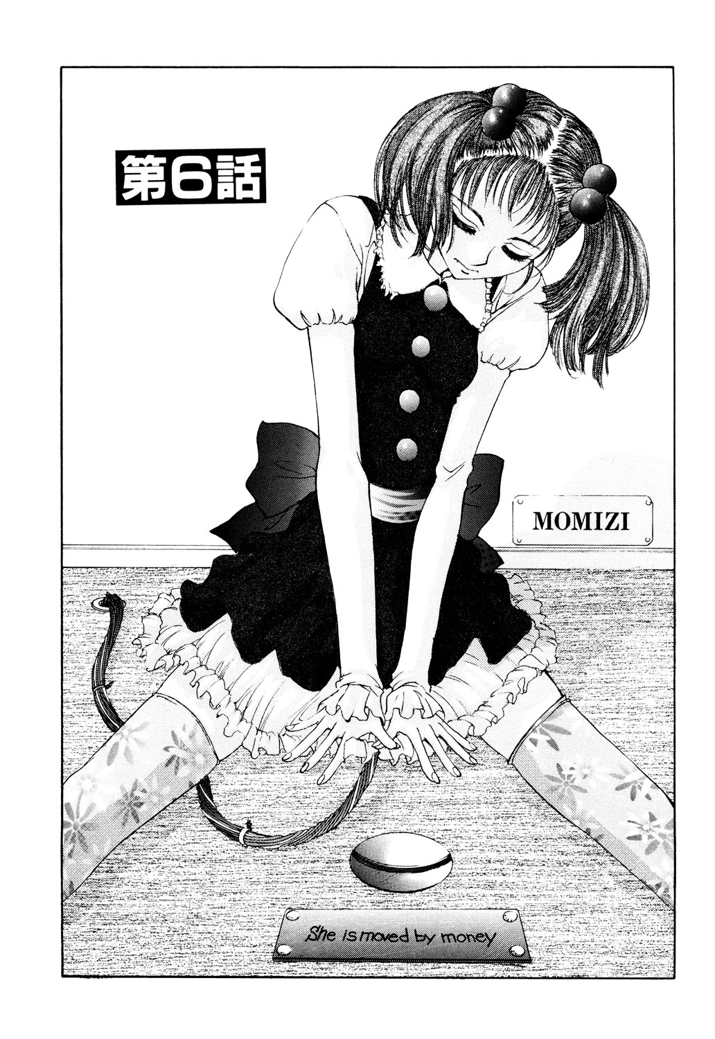 Koganeiro Butai 2 page 4 full