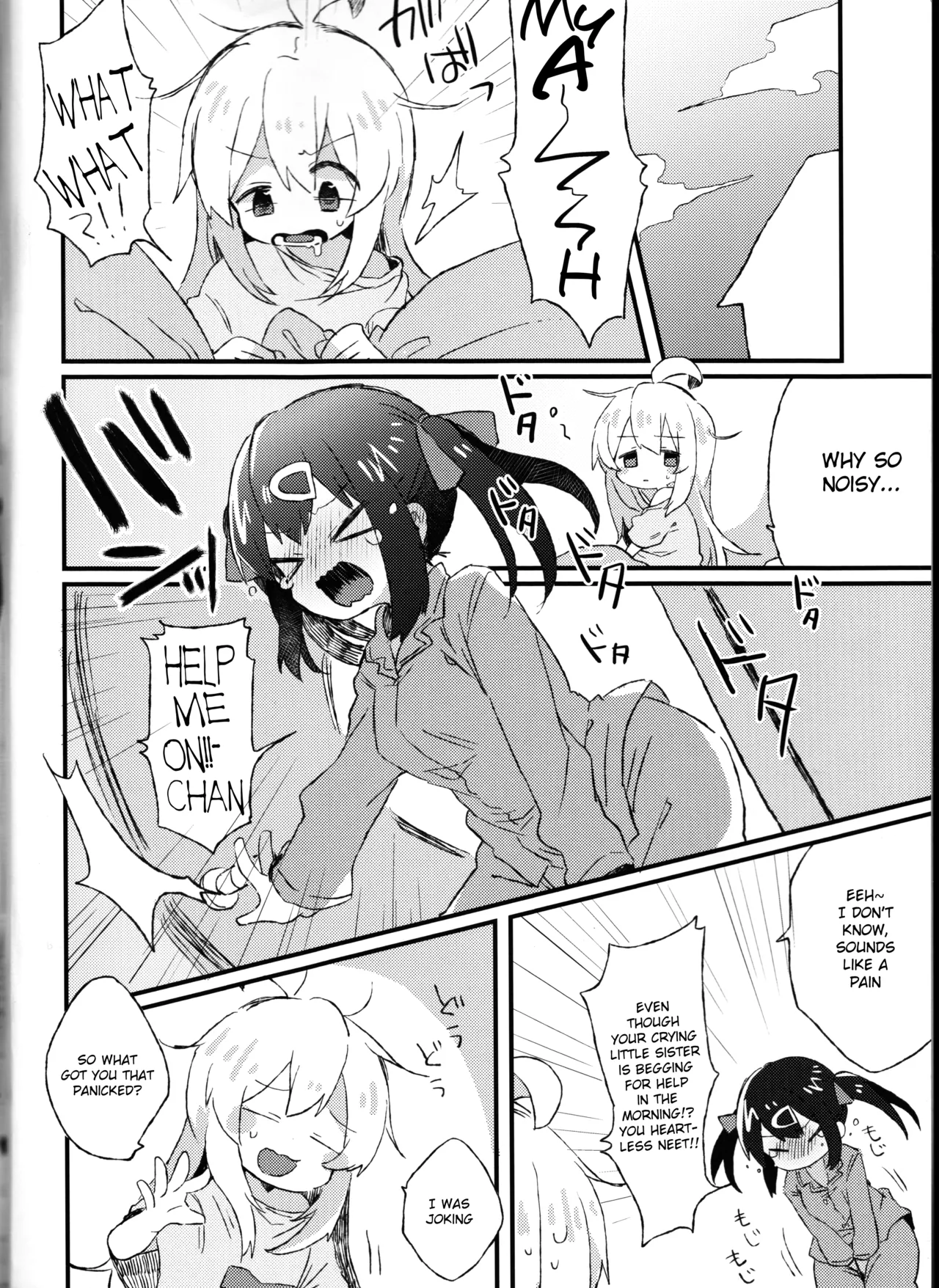 Datte Ore wa Onii-chan da mon na page 3 full