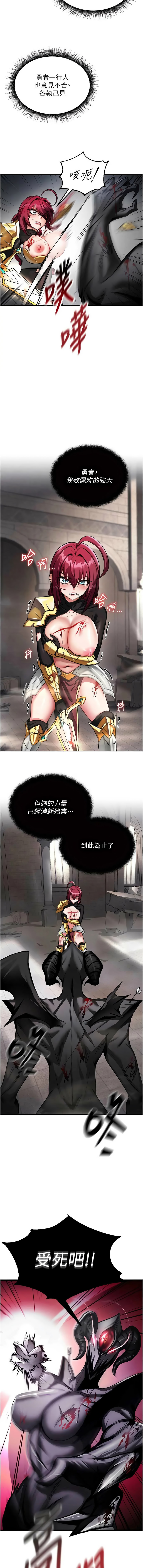 这一世我要开后宫  |  這一世我要開後宮 | 異世界重生之后宫养成记 | 重生士兵的雌性征服日志 1-16 page 5 full