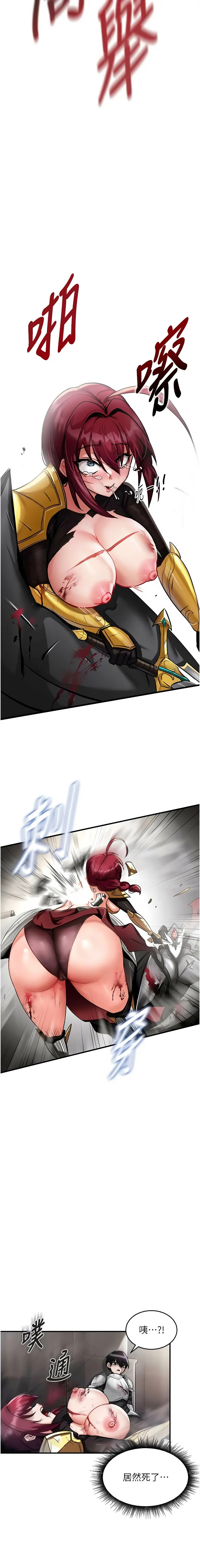 这一世我要开后宫  |  這一世我要開後宮 | 異世界重生之后宫养成记 | 重生士兵的雌性征服日志 1-16 page 6 full
