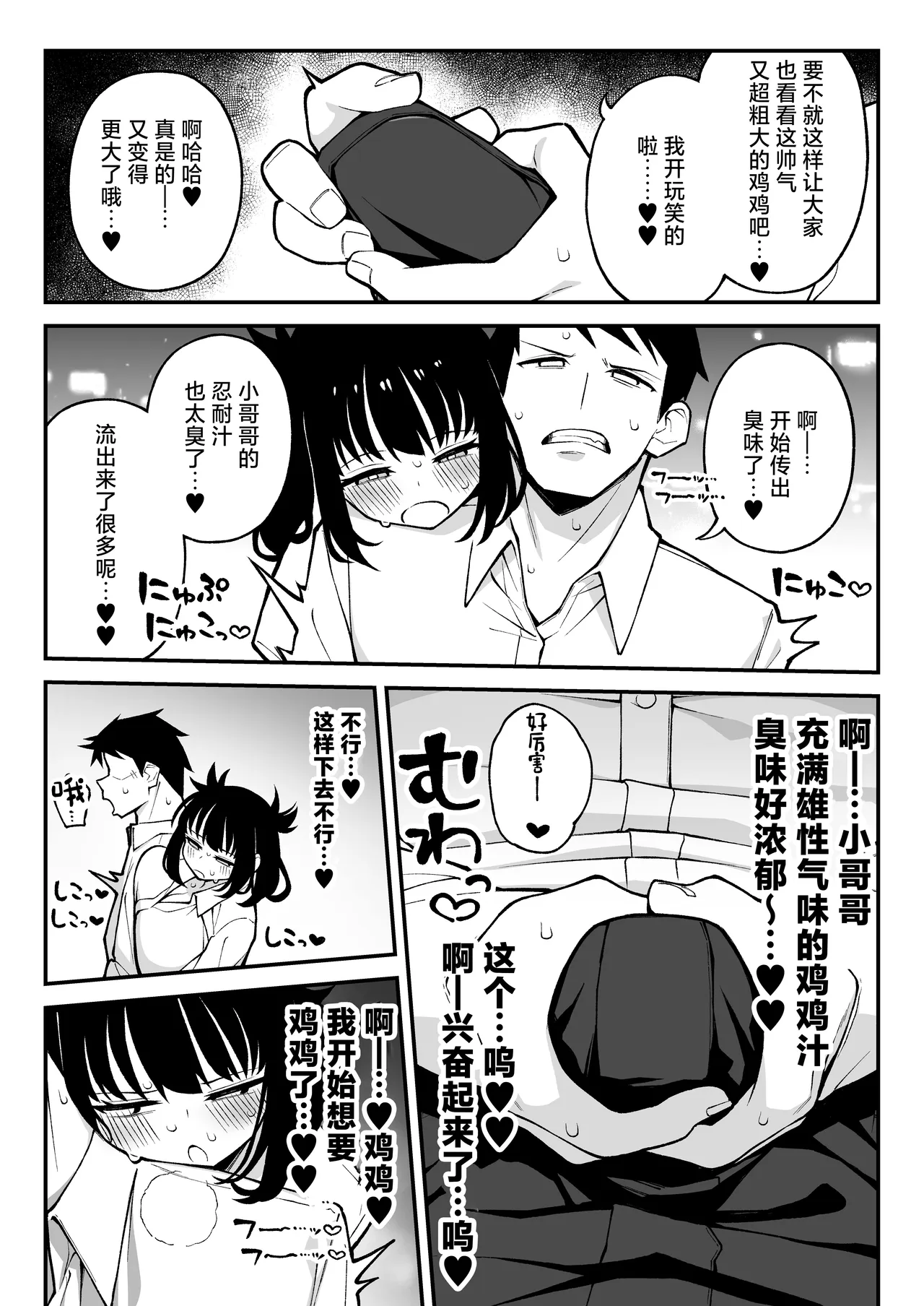Yarimoku Matching 2 Do-M Kyonyuu J〇 ni Chitsunai Nakadashi Dochudochu Namahame Kaikin page 7 full